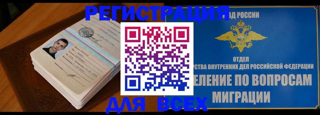 прописка для работы в Ивдели