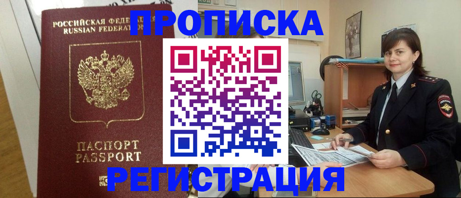 прописка регистрация в Ивдели