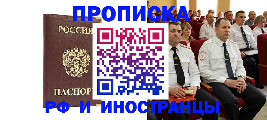 временная регистрация в квартире в Ивдели