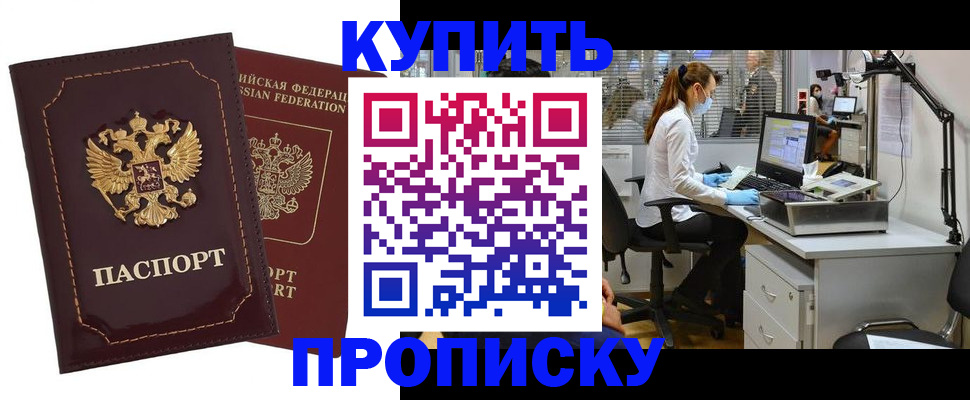 прописка гарантия в Ивдели
