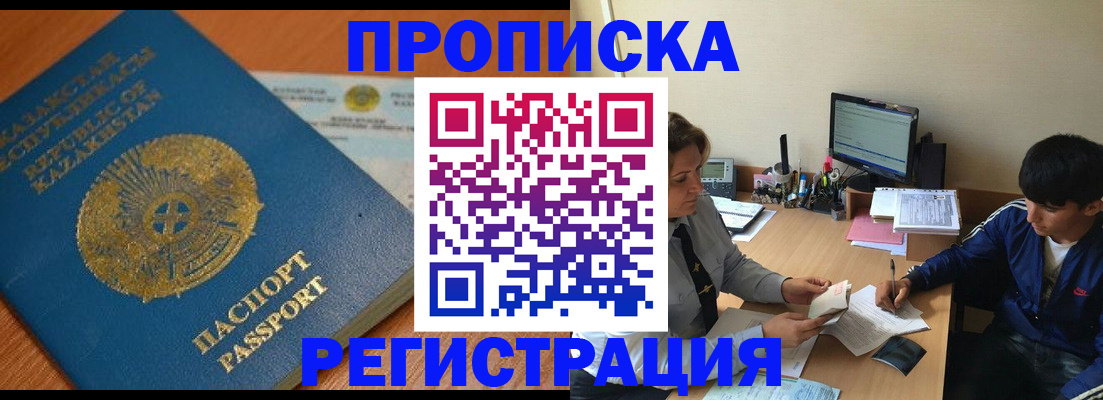 купить прописку в Ивдели